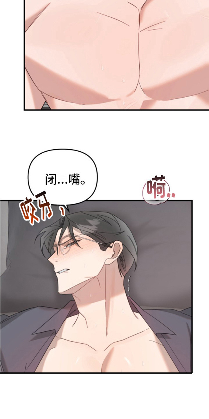 周三的恋人漫画,第8话3图