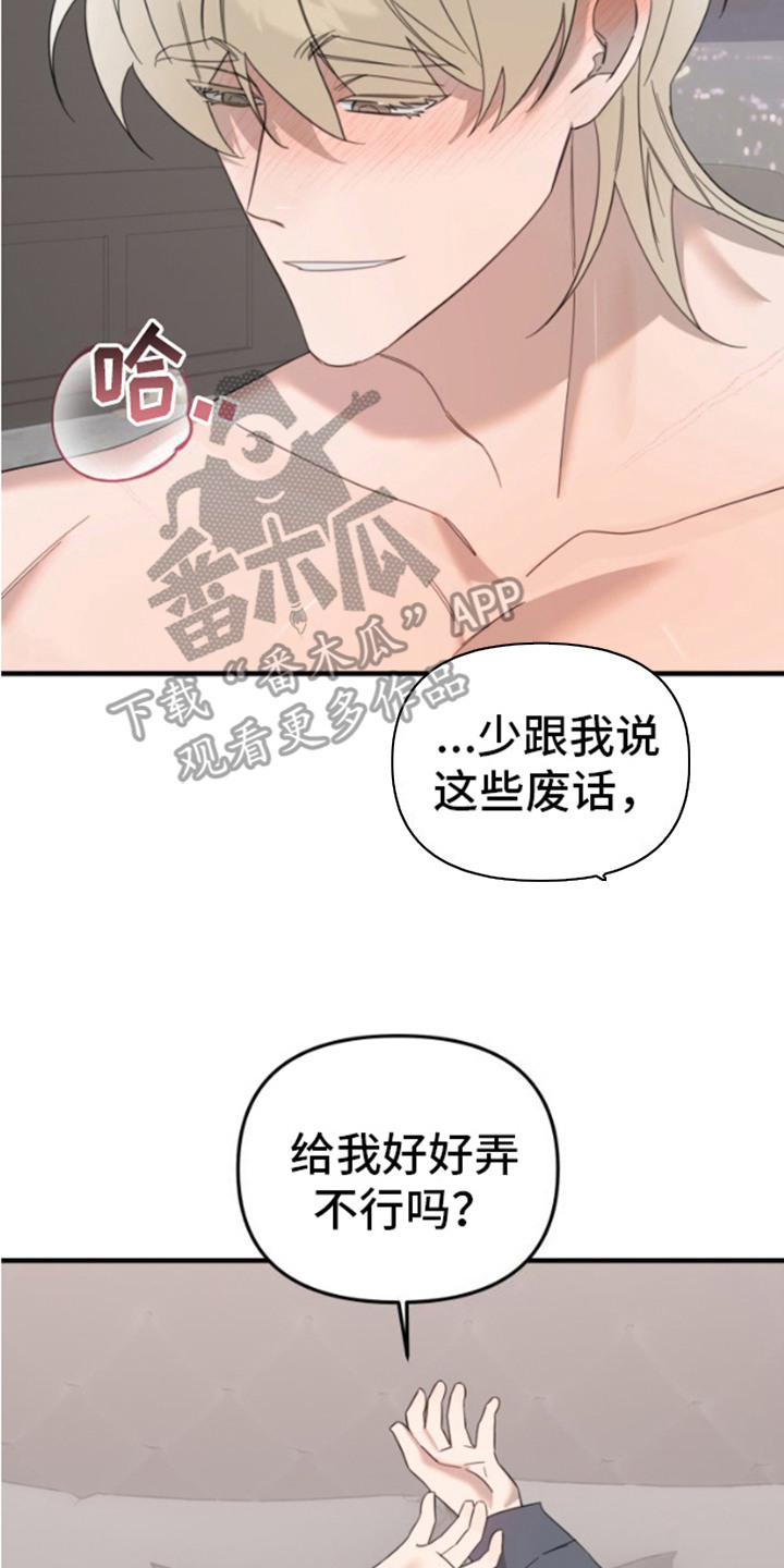 周三的恋人漫画,第8话3图