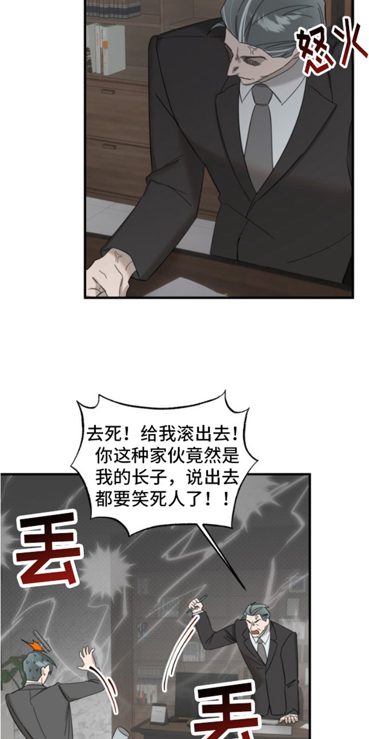 周三的恋人漫画,第9话1图