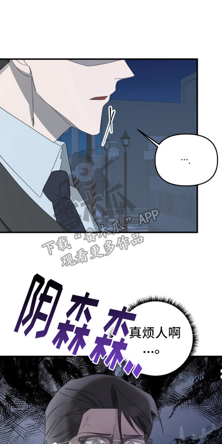 周三的恋人漫画,第3话3图