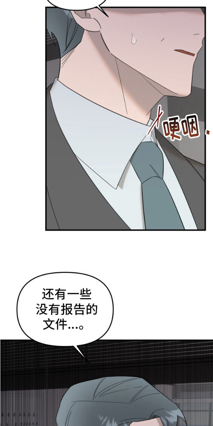 周三的恋人漫画,第9话4图