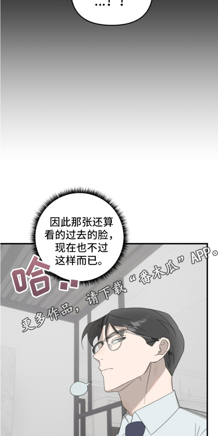 周三的恋人百科漫画,第4话5图