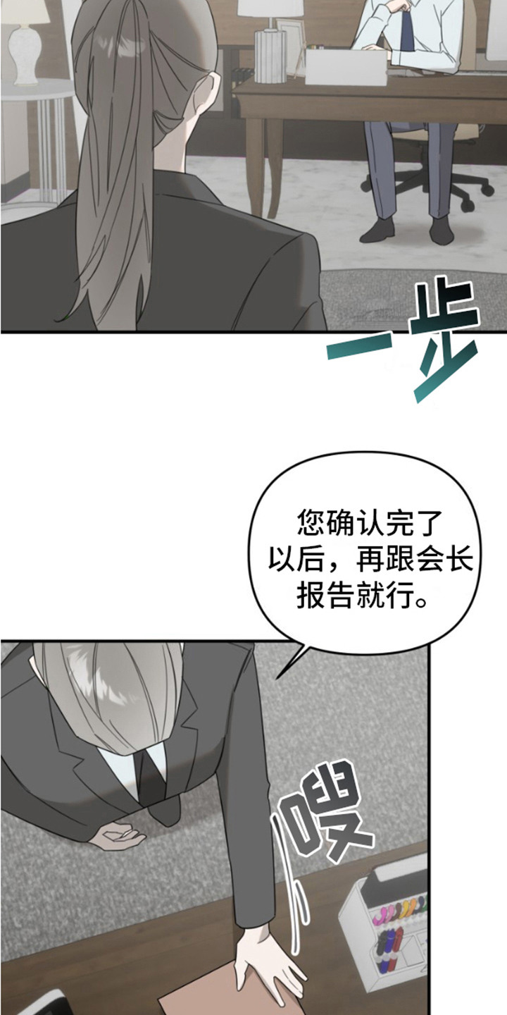 星期三的恋人完整版漫画,第9话4图