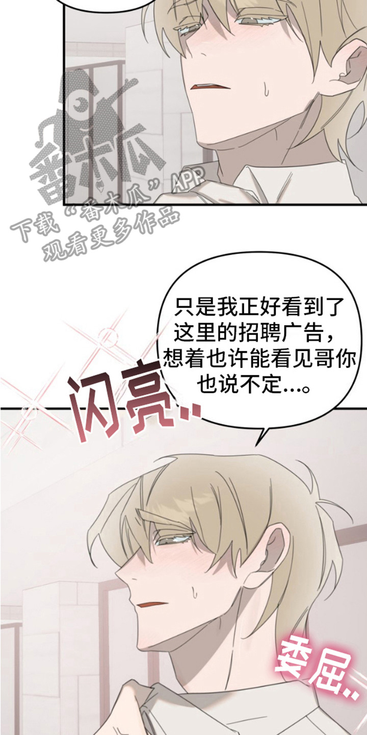 周三的恋人漫画,第6话3图