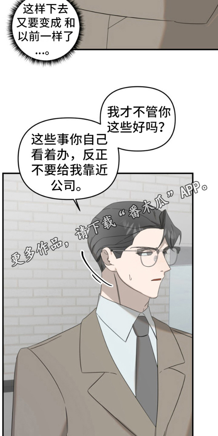 周三的秘密完整版漫画,第7话5图