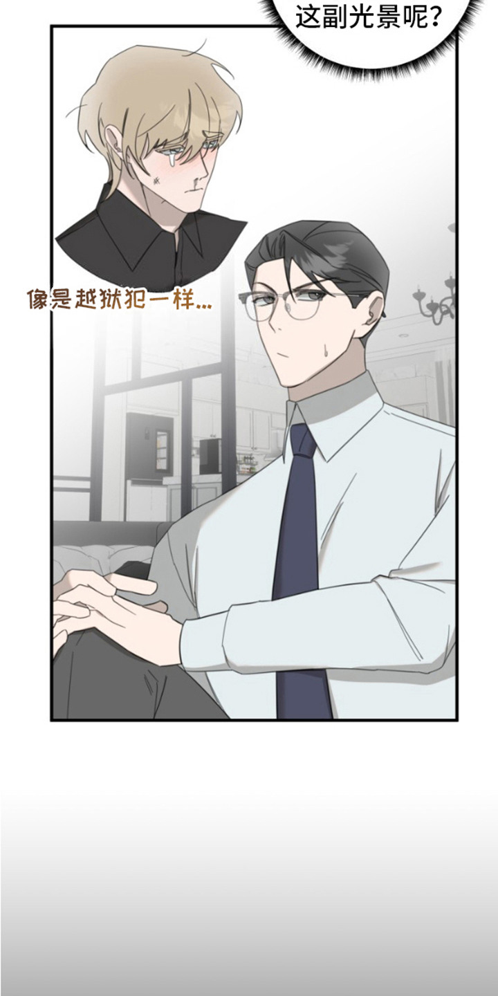 周三的恋人漫画,第3话5图