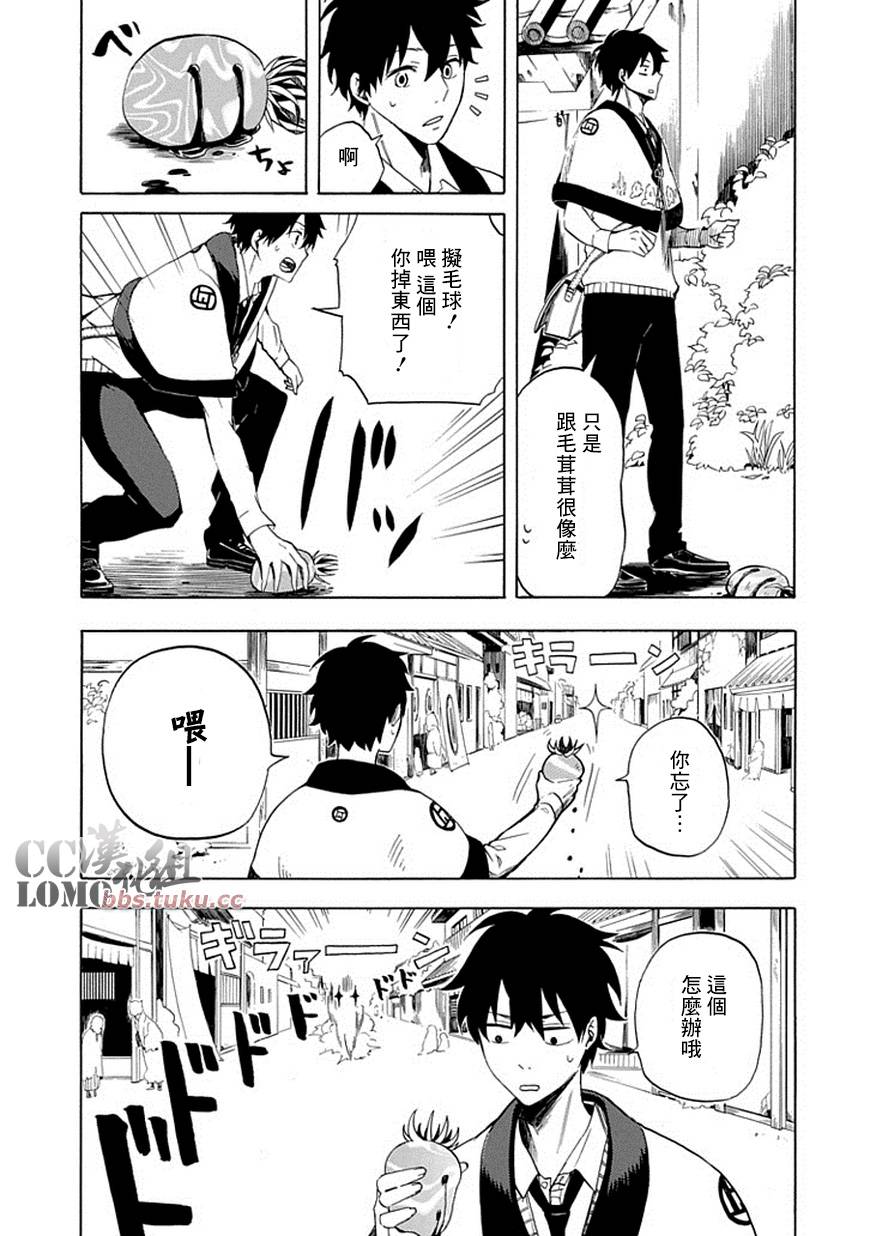 忧郁的物怪庵漫画,第9话2图