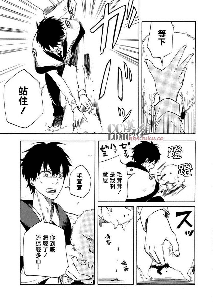 忧郁的物怪庵漫画,第9话5图