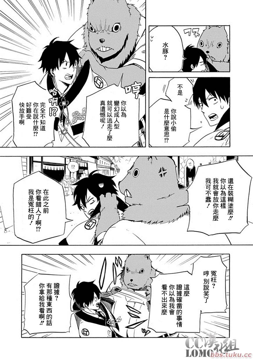 忧郁的物怪庵漫画,第9话5图