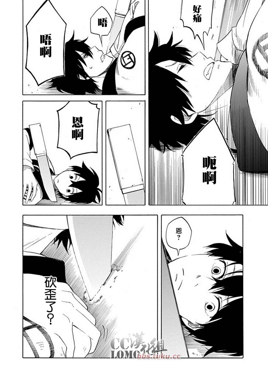 忧郁的物怪庵漫画,第9话1图