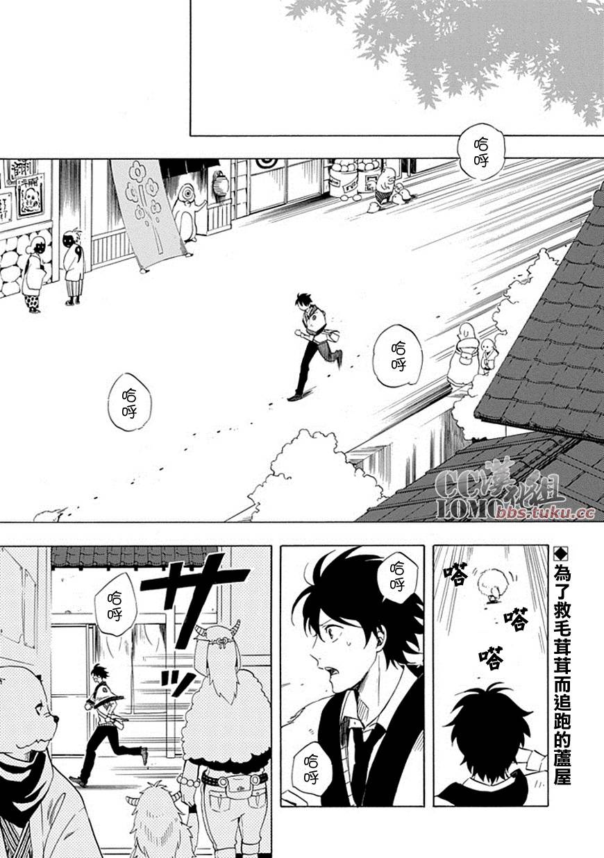 忧郁的物怪庵漫画,第9话2图