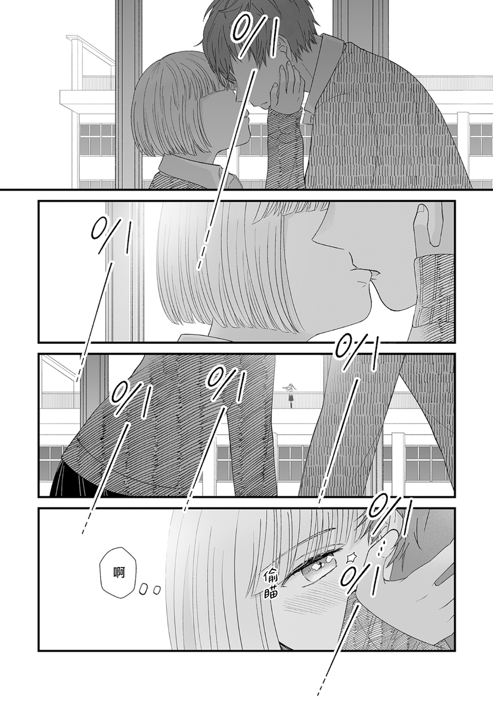 插足百合的男人不如去死！？ 漫画,第8话4图