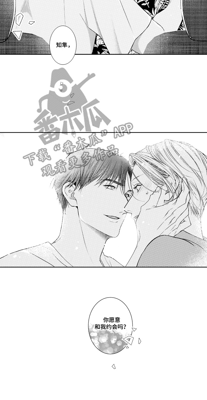 想把舍长当配菜漫画,第6话1图