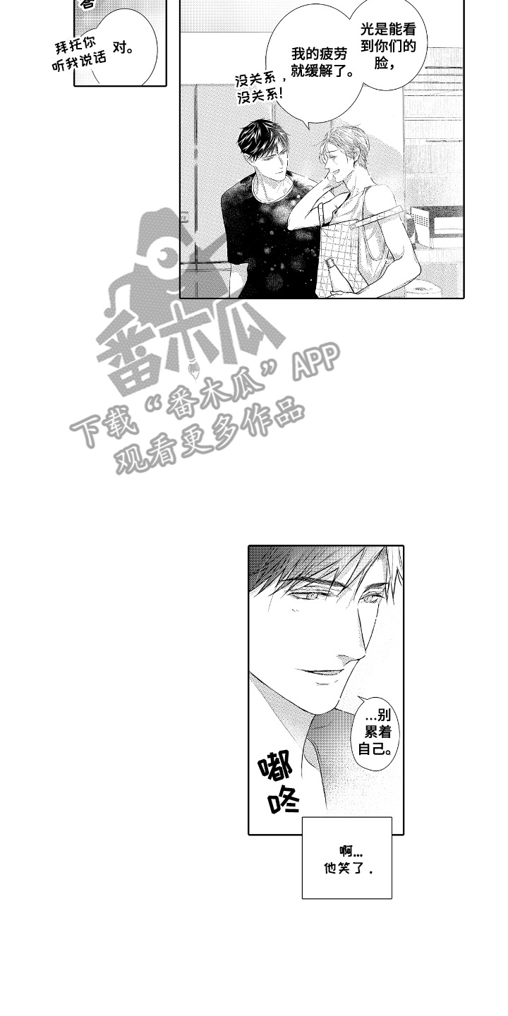 想把舍长当配菜漫画,第4话3图