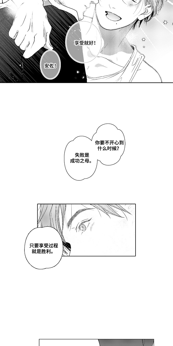 想把舍长当配菜漫画,第2话3图