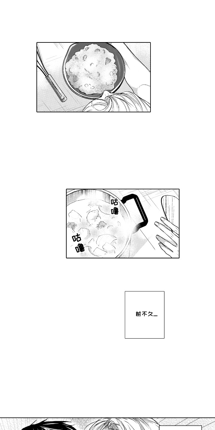 想把舍长当配菜漫画,第4话1图