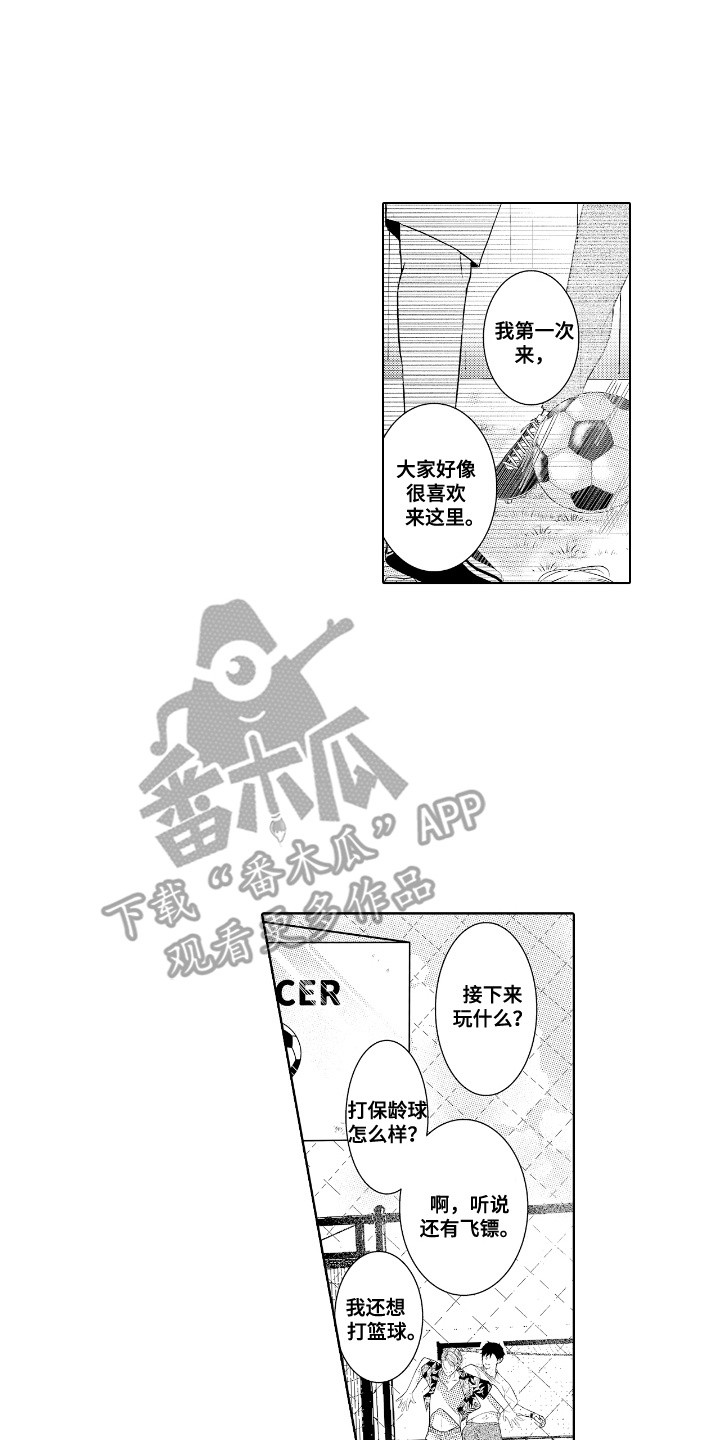 想把舍长当配菜漫画,第7话2图