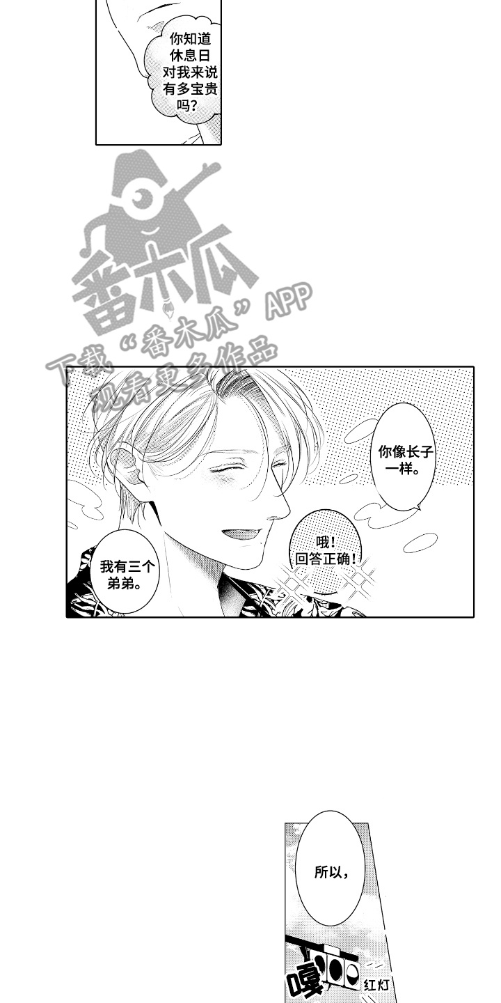 想把舍长当配菜漫画,第6话3图