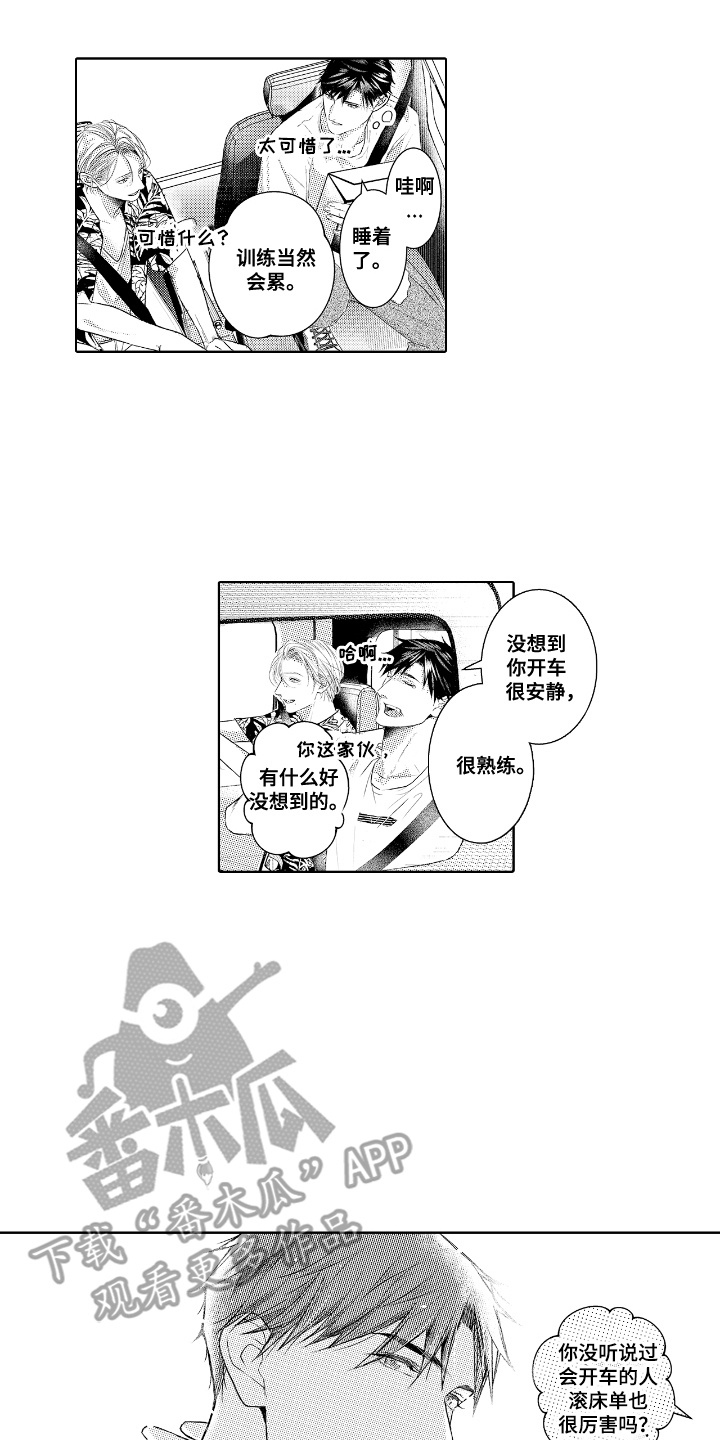 想把舍长当配菜漫画,第6话2图