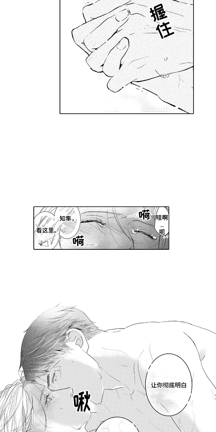 想把舍长当配菜漫画,第9话5图