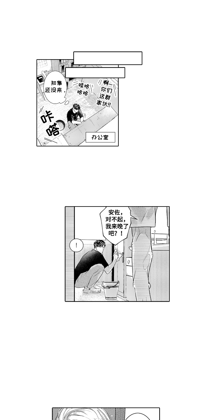 想把舍长当配菜漫画,第5话1图