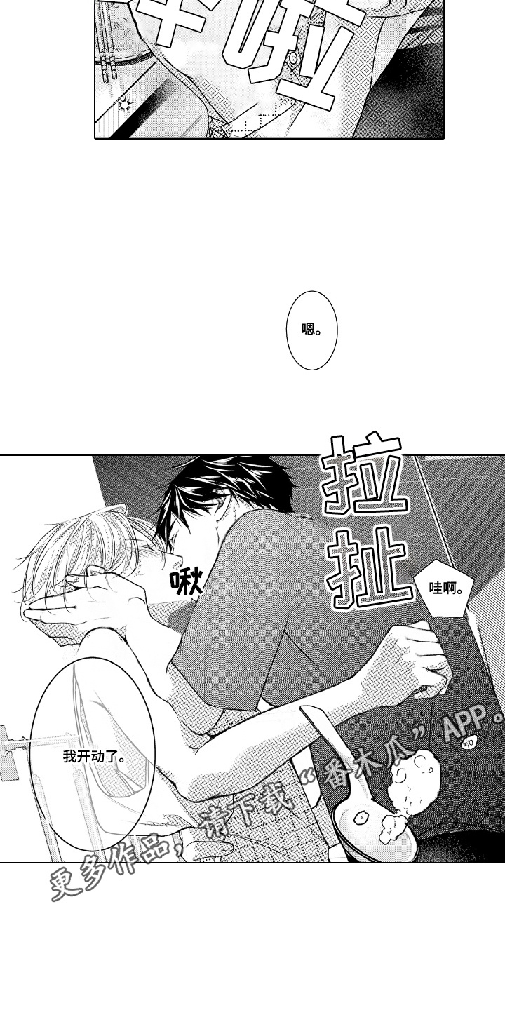 想把舍长当配菜漫画,第4话1图