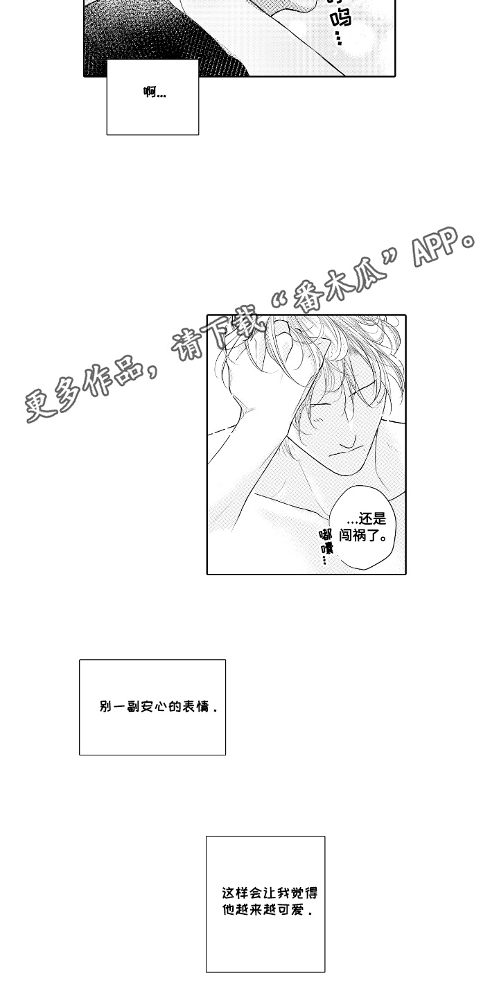 想把舍长当配菜漫画,第6话4图