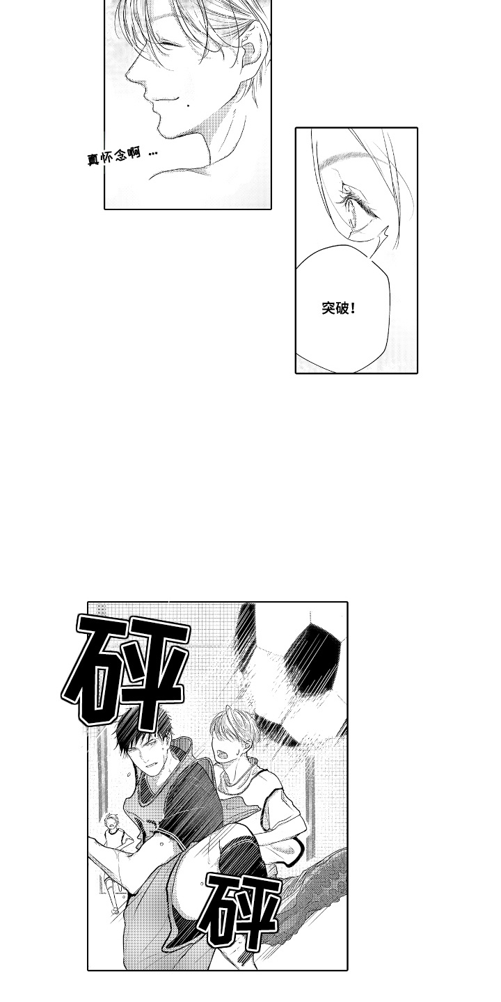 想把舍长当配菜漫画,第1话3图