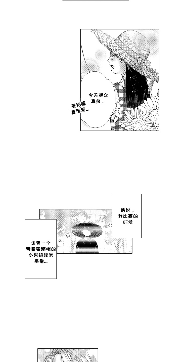 想把舍长当配菜漫画,第1话2图