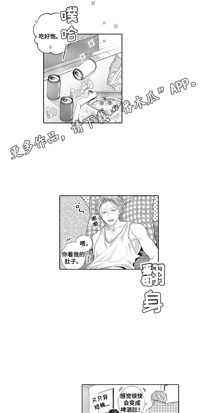 想把舍长当配菜漫画,第3话4图