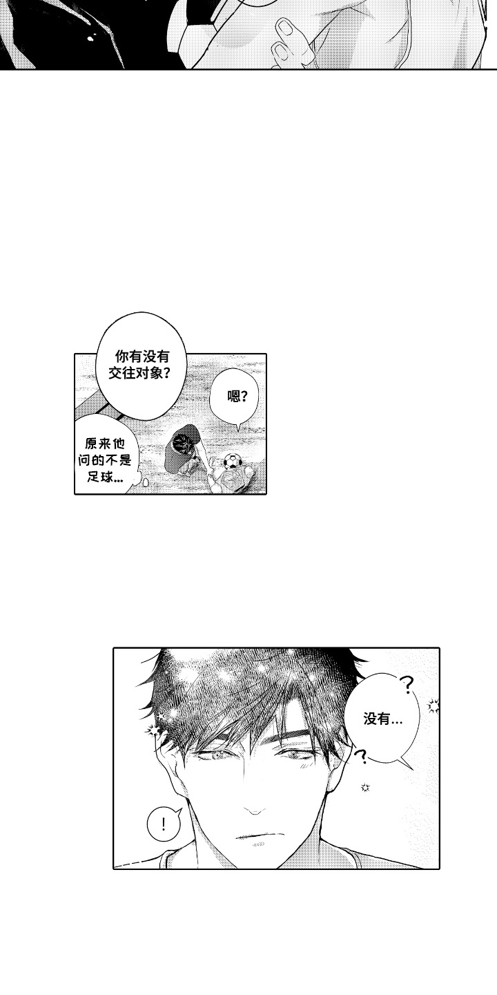 想把舍长当配菜漫画,第2话1图