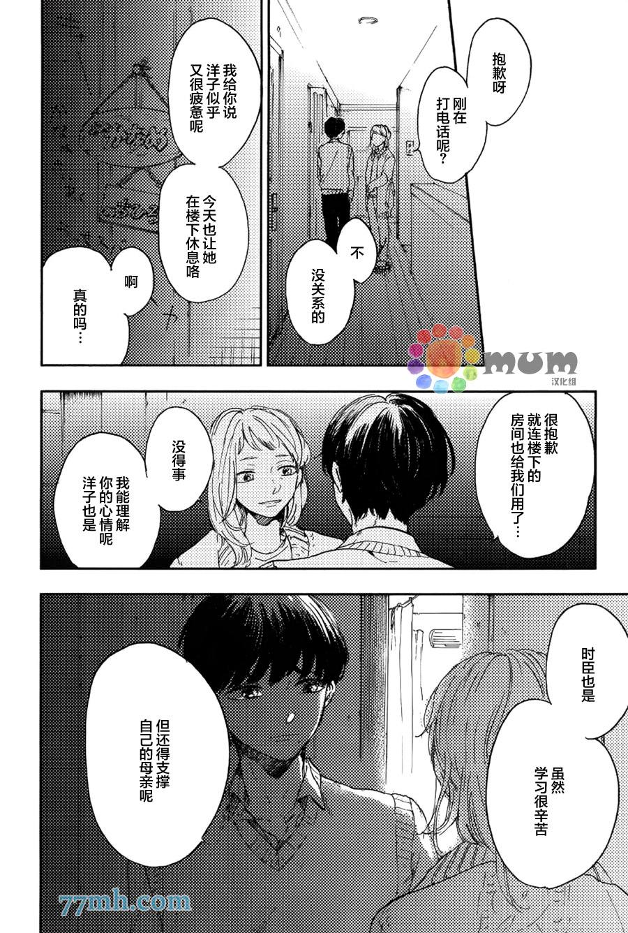 再见、我的朋友漫画,第2话1图