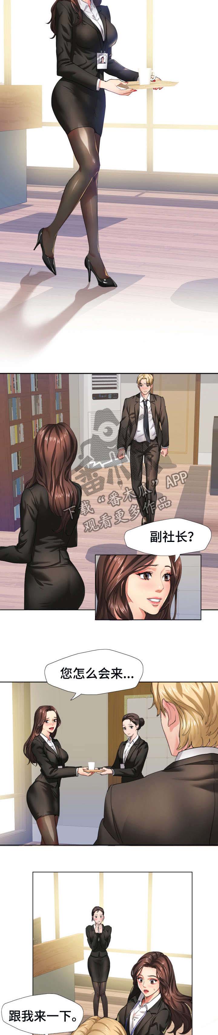 将计就计漫画,第3章：想要4图