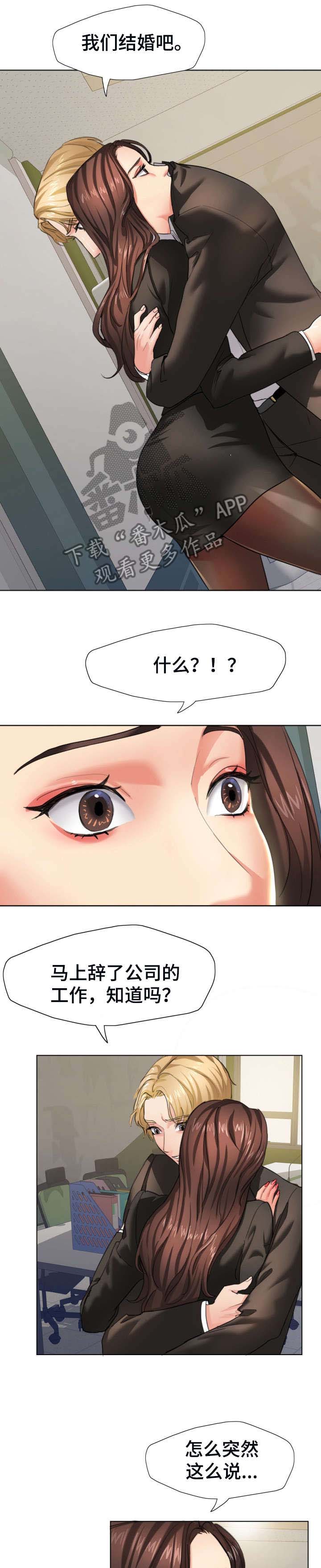 将计就计漫画,第3章：想要1图