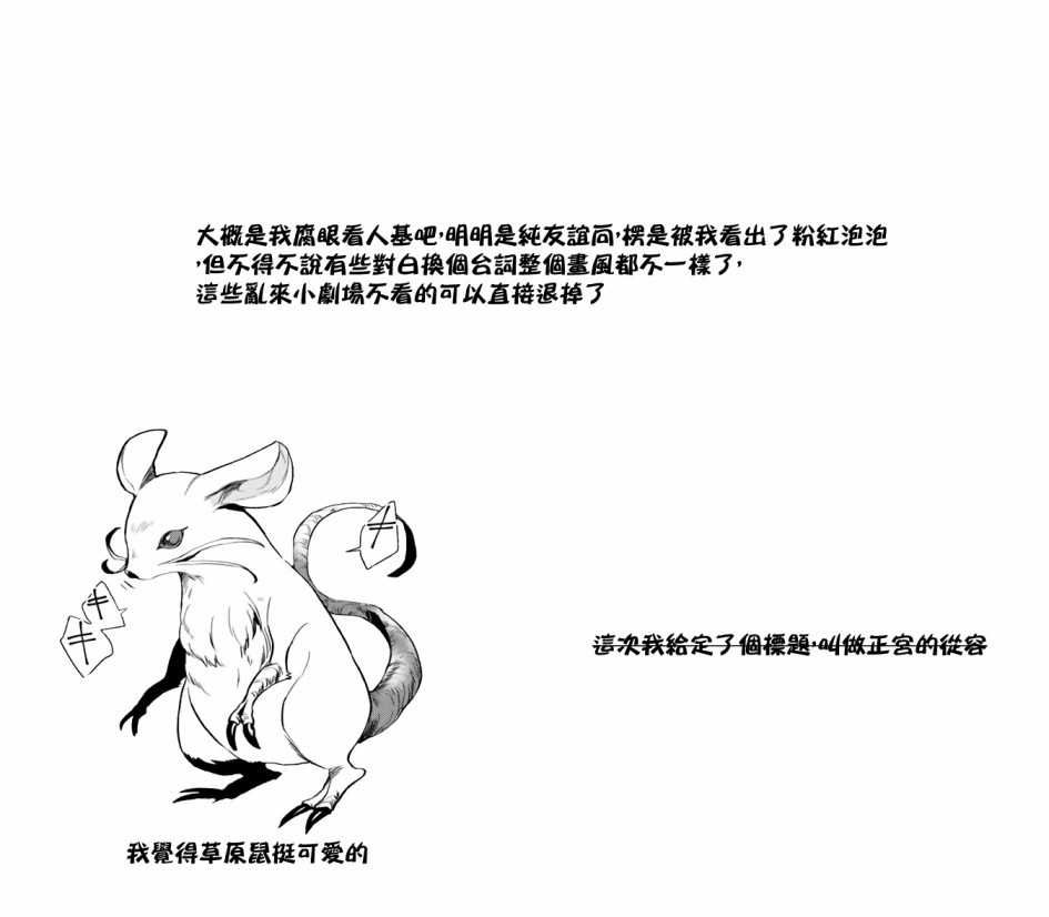 优雅贵族的休假指南漫画,第3话2图