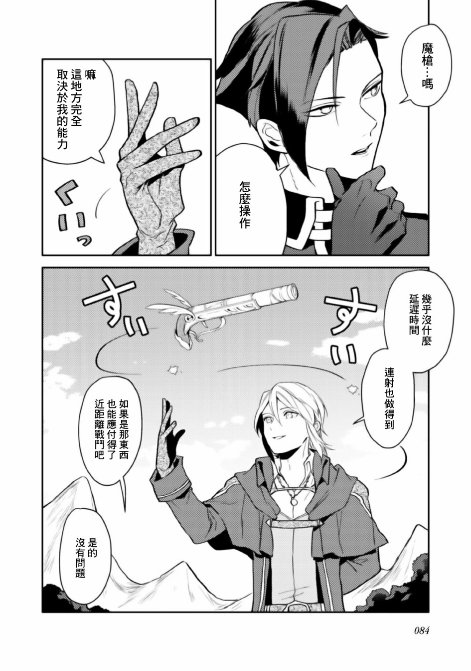 优雅贵族的休假指南漫画,第3话2图