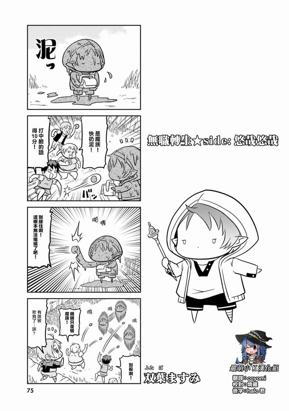 无职转生希露菲第几章怀孕漫画,第7话1图