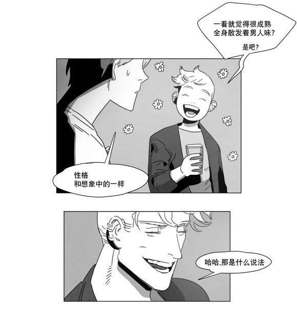 黄白菜图片漫画,第5话3图