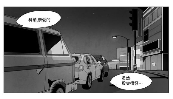 黄白之界漫画,第5话4图