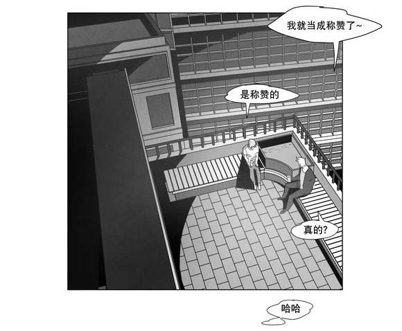 黄白之物为啥是排泄物漫画,第5话4图