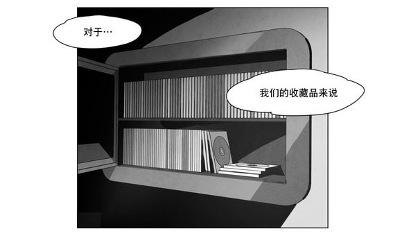 黄白之界漫画,第5话4图