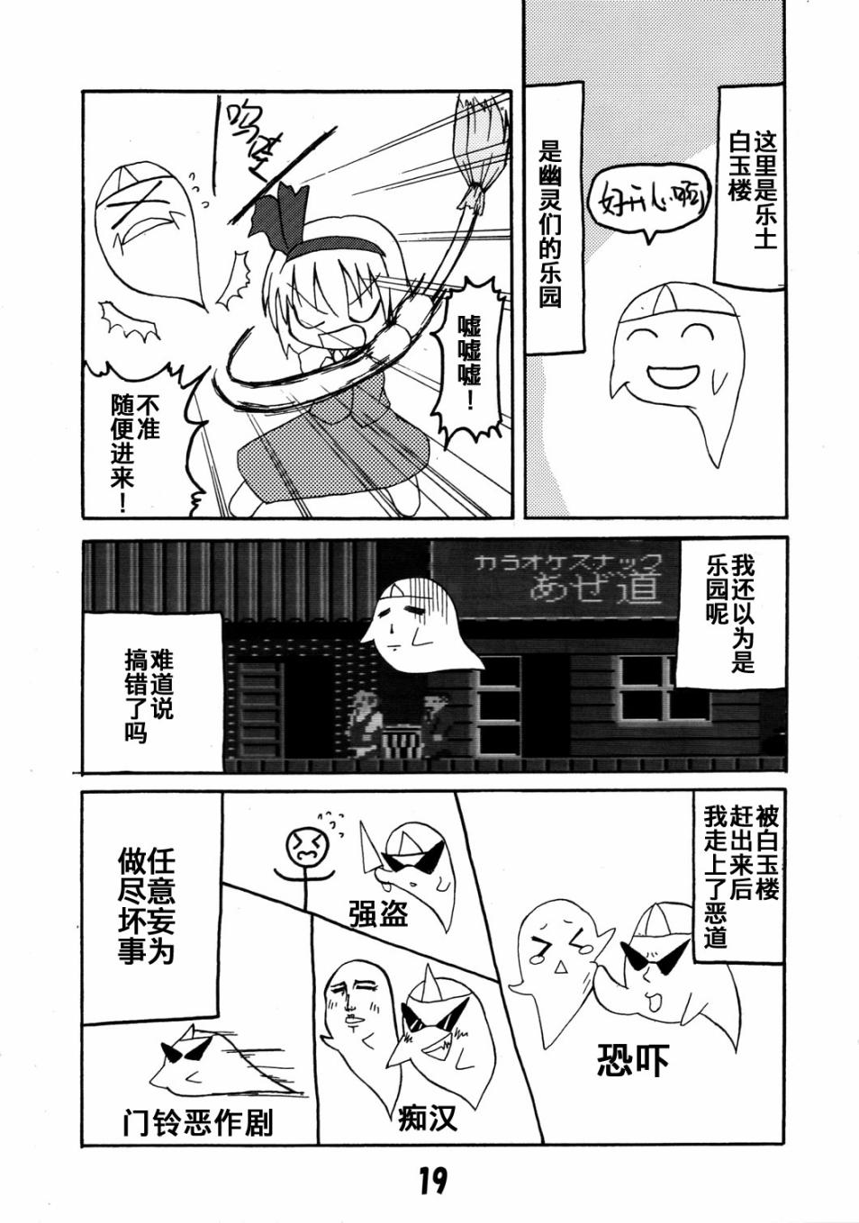 东方GIGA钻头破漫画,第1话3图