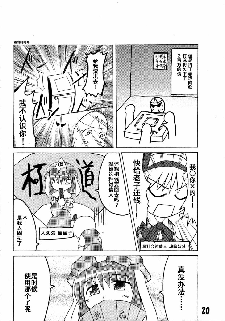 东方GIGA钻头破漫画,第1话4图