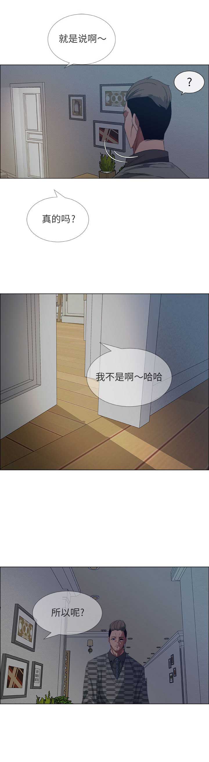 罗恩漫画,第2话2图