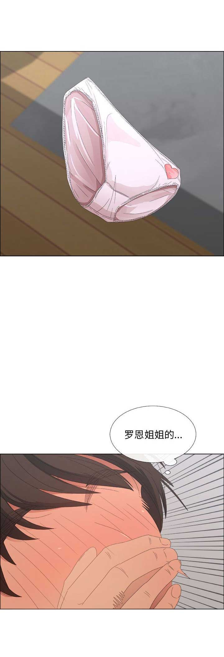 罗恩最帅气的瞬间漫画,第6话2图