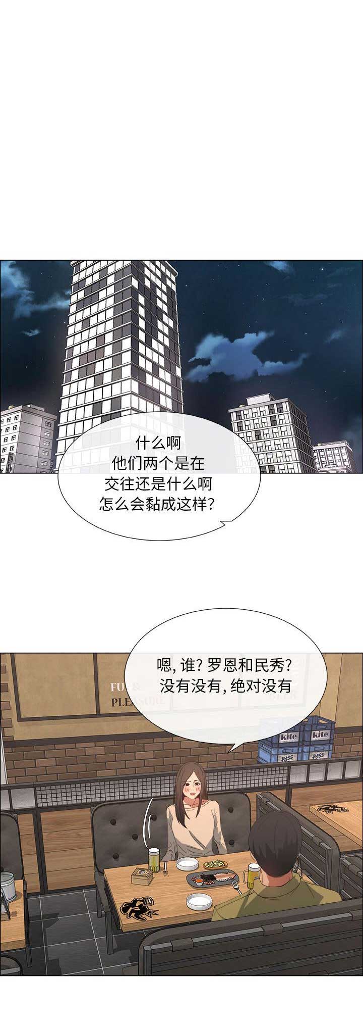 罗恩漫画,第10话1图