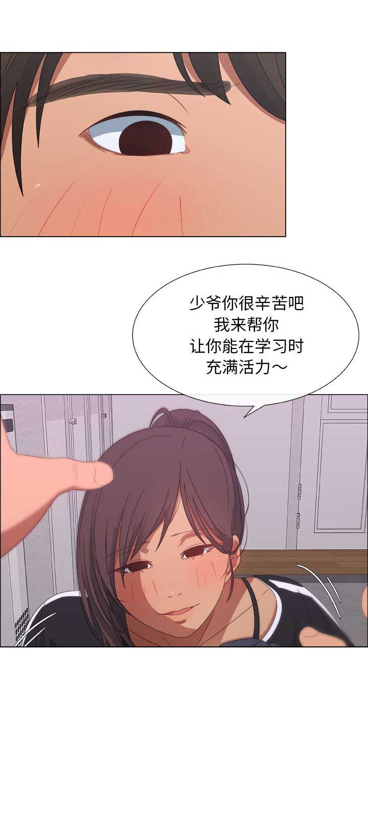 罗恩最帅气的瞬间漫画,第3话2图