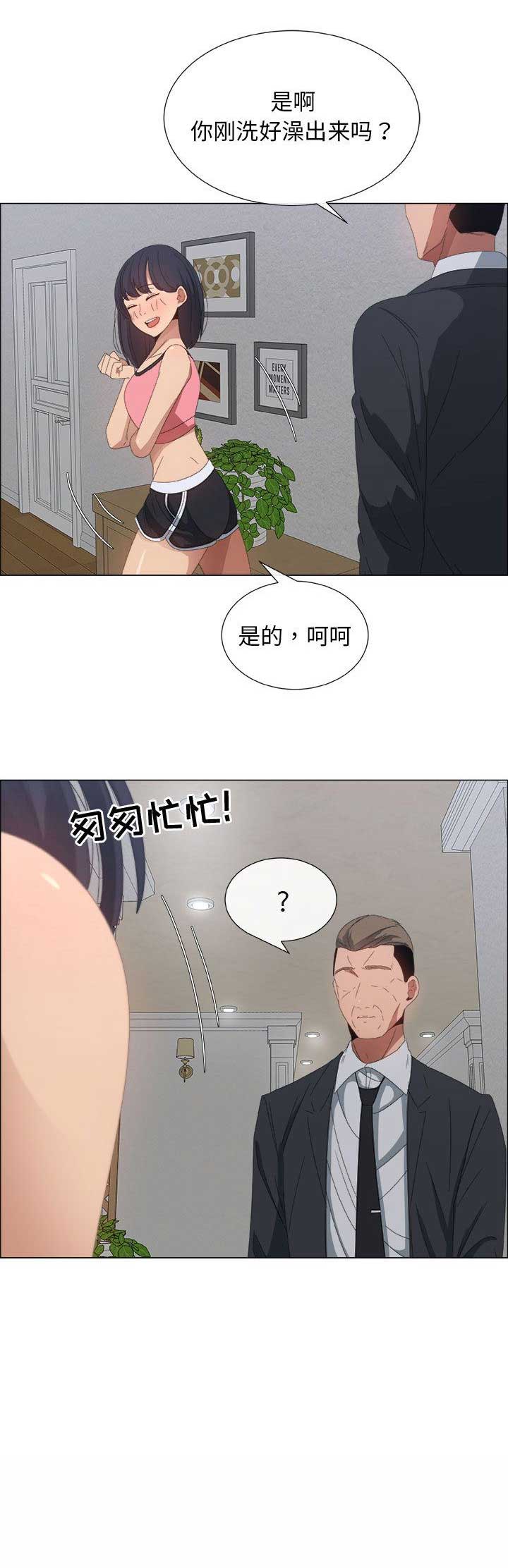 罗恩最帅气的瞬间漫画,第7话2图