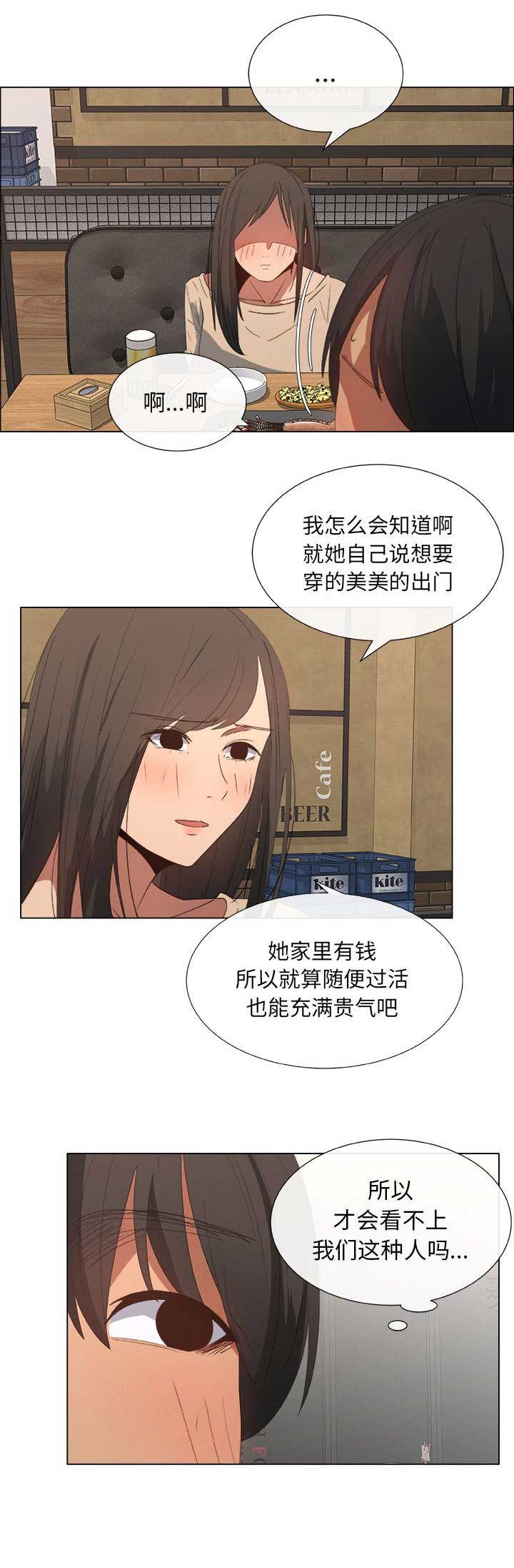 罗恩漫画,第10话4图