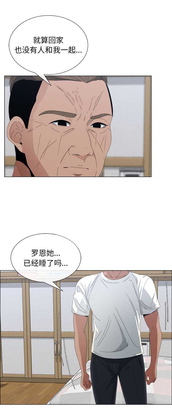 罗恩最帅气的瞬间漫画,第7话4图